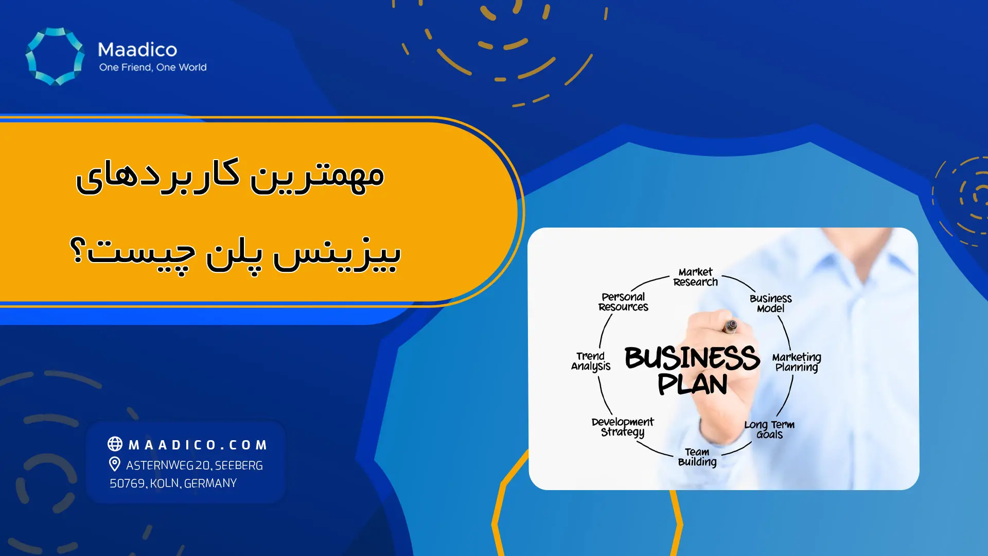 کاربرد های مهم بیزینس پلن