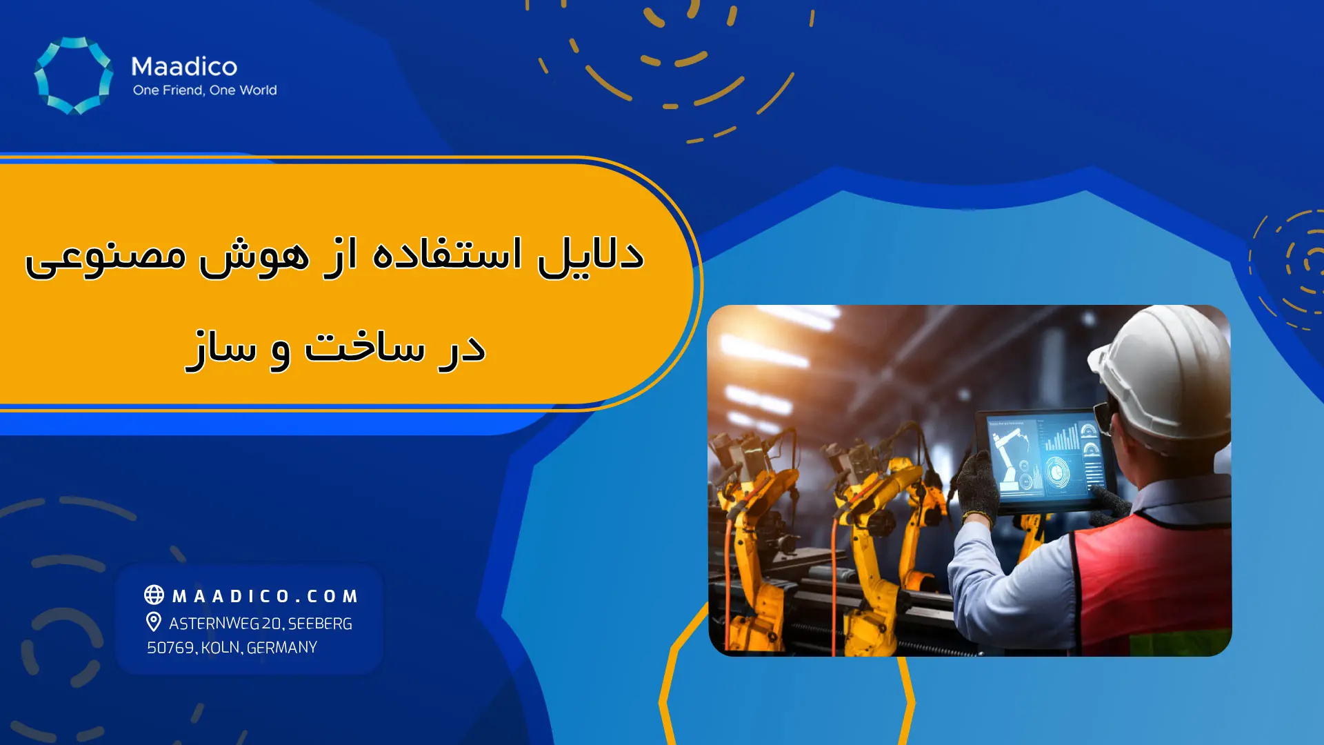 دلایل استفاده از هوش مصنوعی در صنعت ساخت و ساز