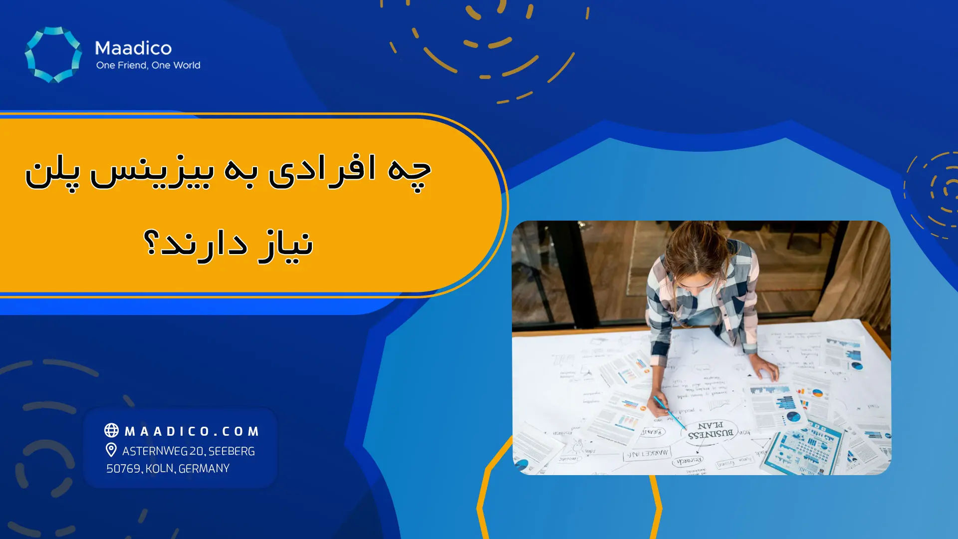 چه افرادی به بیزینس پلن نیاز دارند؟ 